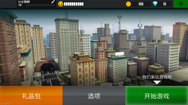 狙击行动代号猎鹰新版