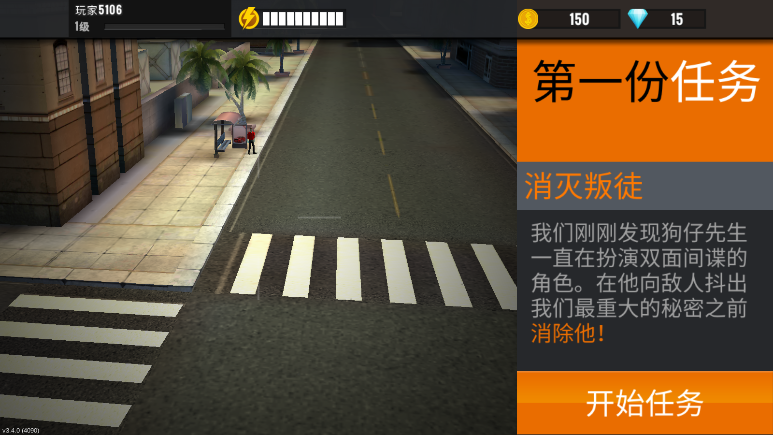 狙击行动代号猎鹰新版