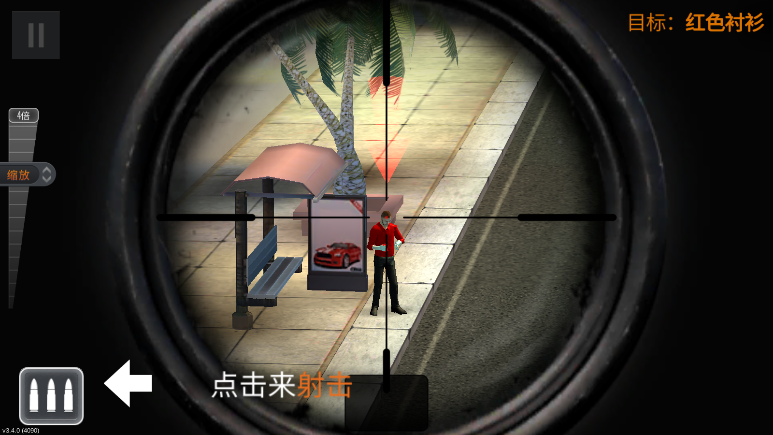 狙击行动代号猎鹰新版