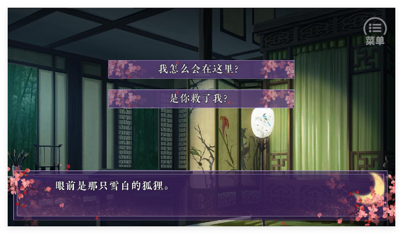 狐妖之凤唳九霄