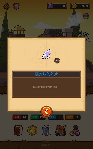 邮差骑士2官方版