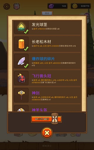 邮差骑士2官方版