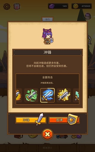 邮差骑士2官方版