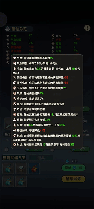 我的仙术有点厉害官方版