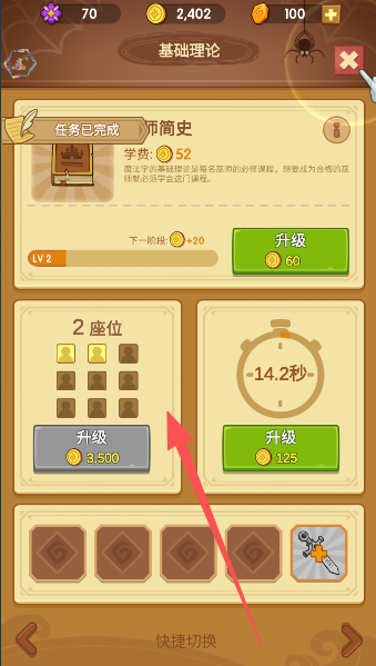 放置魔法学院手游