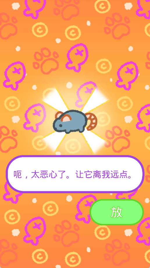 小偷猫2有厨房浴室