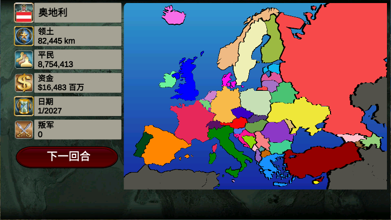 欧洲帝国2027