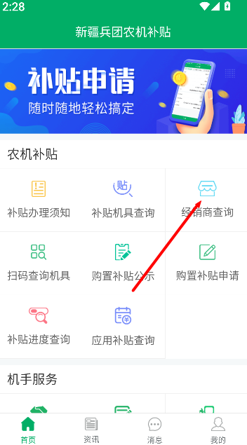 新疆兵团农机补贴