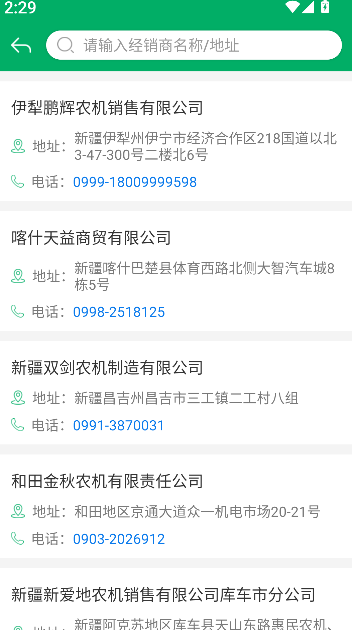 新疆兵团农机补贴