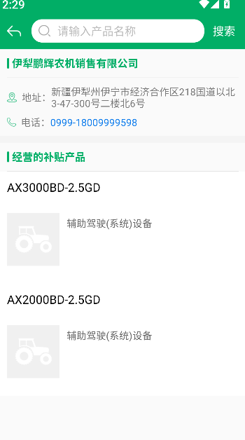 新疆兵团农机补贴
