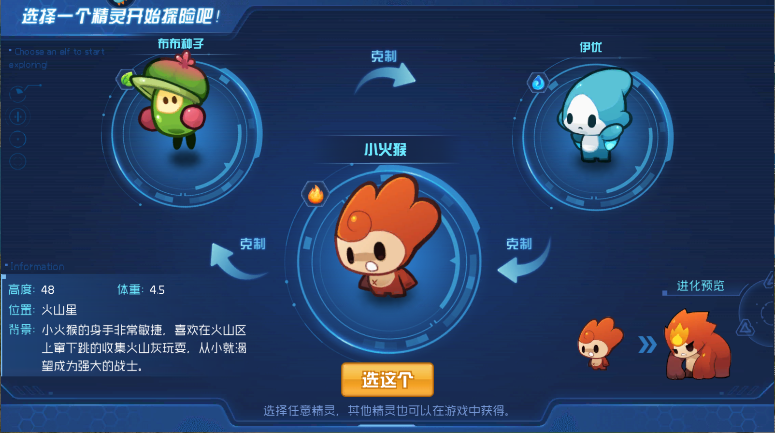 赛尔号星球大战