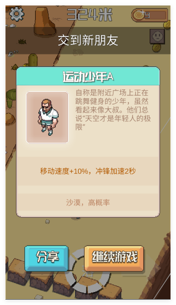 痛苦攀岩2官方版