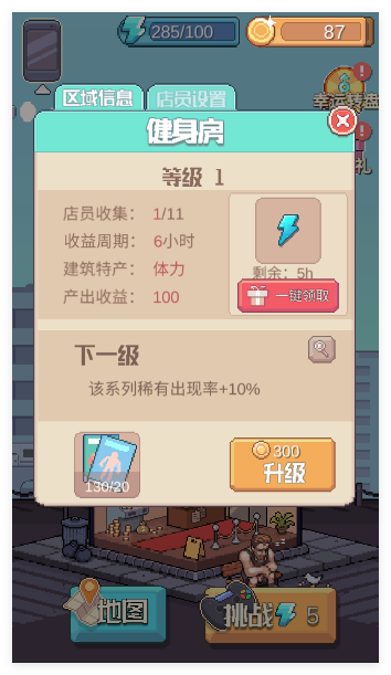 痛苦攀岩2官方版