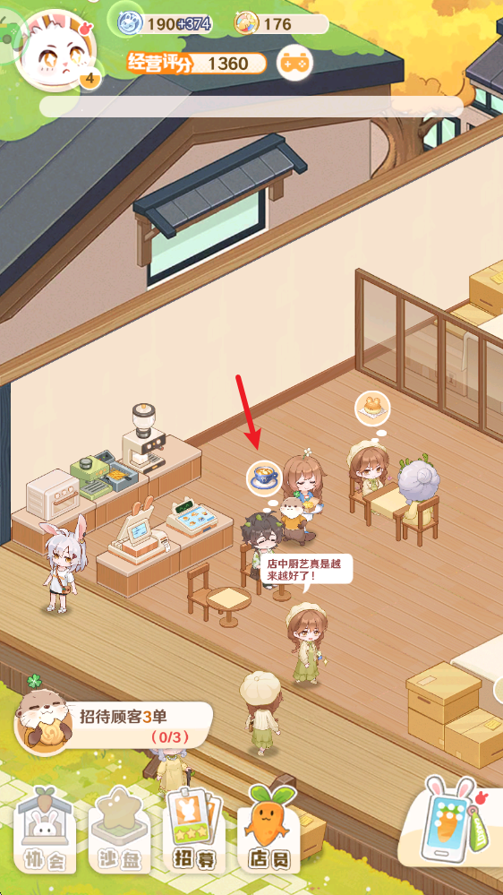 解忧小食光游戏