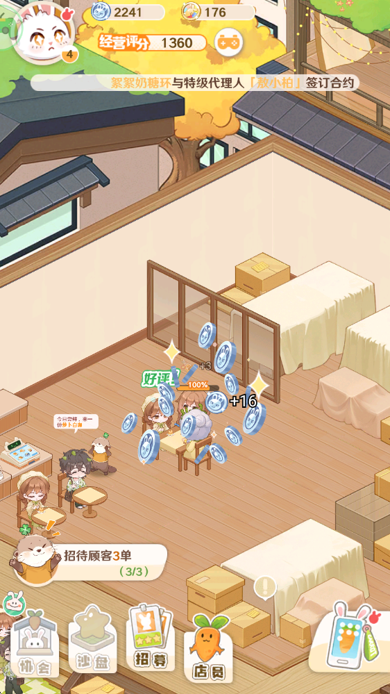 解忧小食光游戏