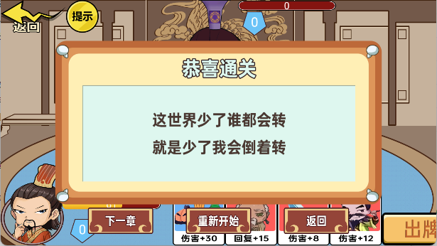 狂战三国手机版