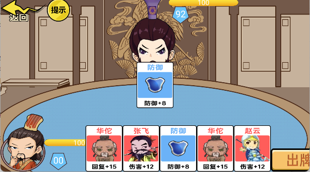 狂战三国手机版