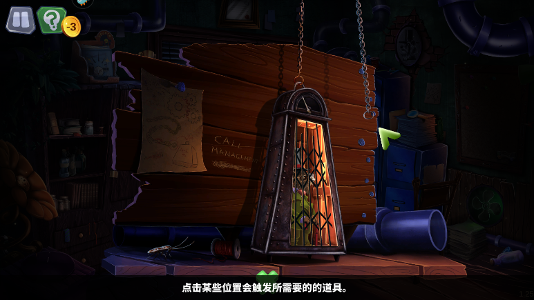 密室逃脱17守护公寓