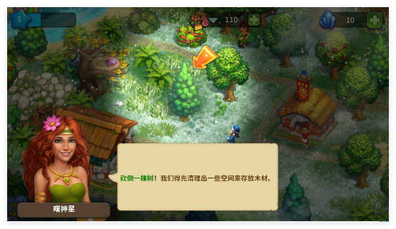 部落The Tribez中文版