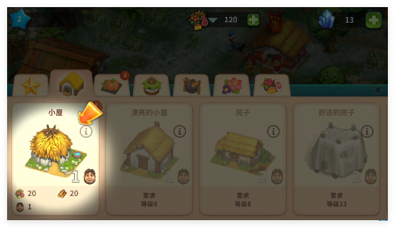 部落The Tribez中文版