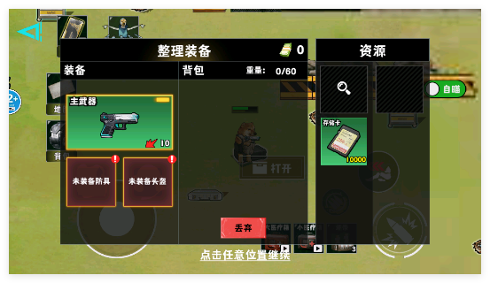 修勾逃生巨人危机手机版