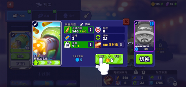 Tanks A Lot手游最新版