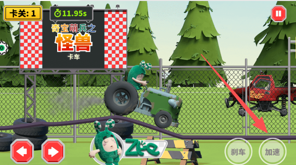 奇宝萌兵之怪兽卡车手游
