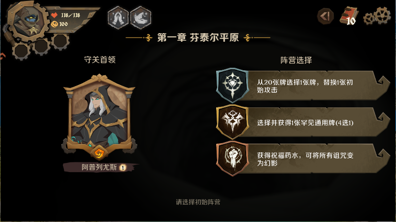 因狄斯的谎言新版