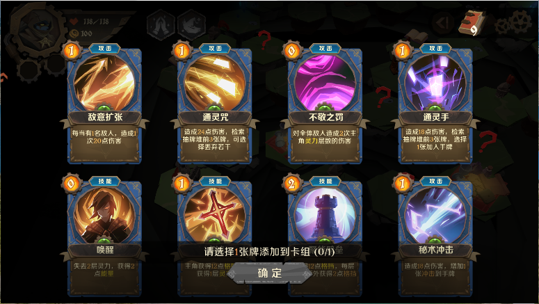 因狄斯的谎言新版