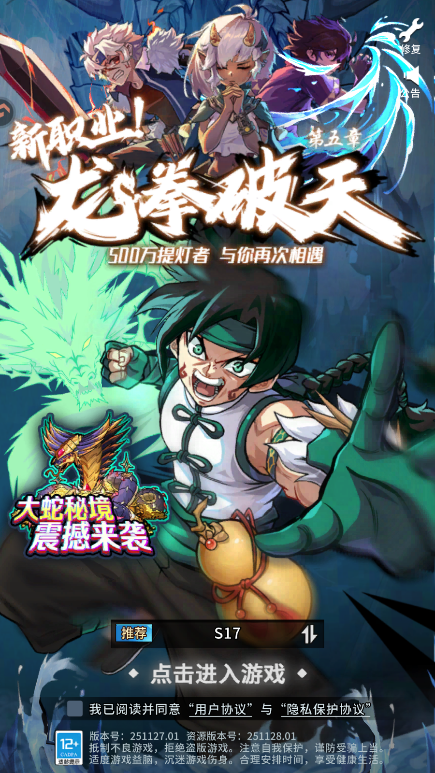 提灯与地下城新版