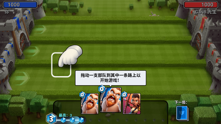 城堡粉碎战2025新版