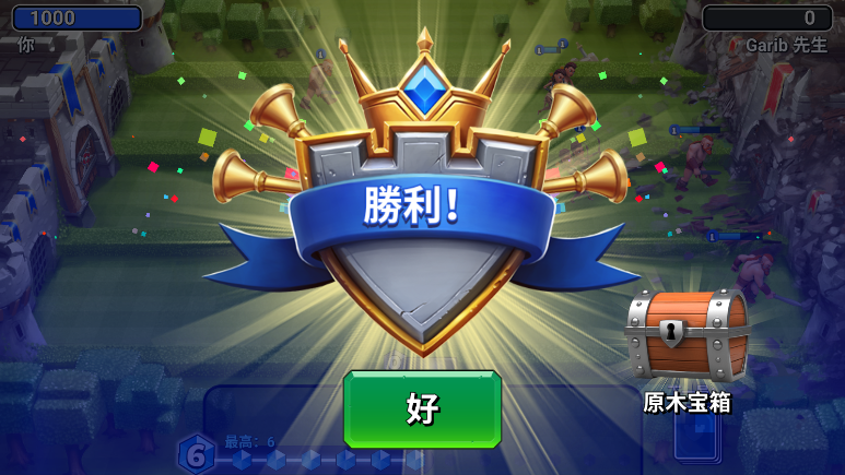 城堡粉碎战2025新版