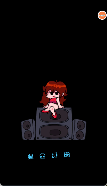 周五夜放克跳舞机手游