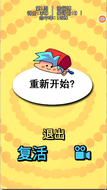 周五夜放克跳舞机手游