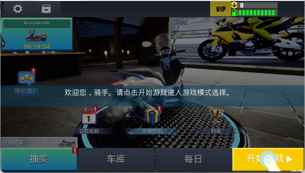 真实公路摩托锦标赛手游