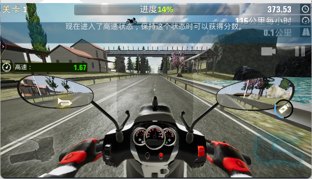 真实公路摩托锦标赛手游