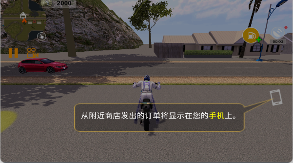 快递摩托车手游