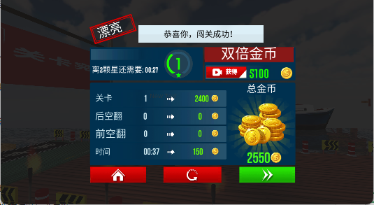 摩托特技极限闯关赛