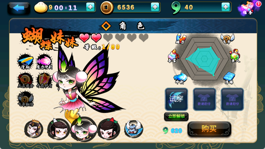 葫芦娃酷跑金刚新版