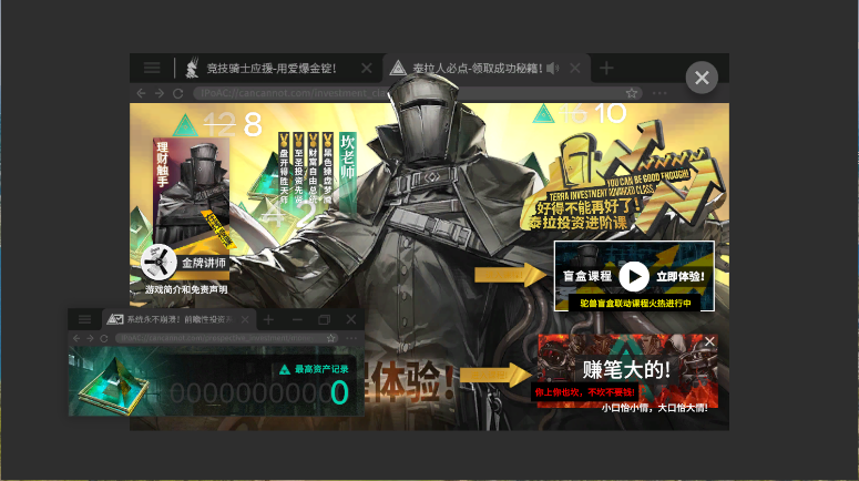 泰拉投资进阶课