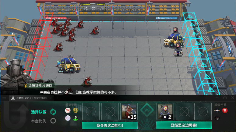 泰拉投资进阶课