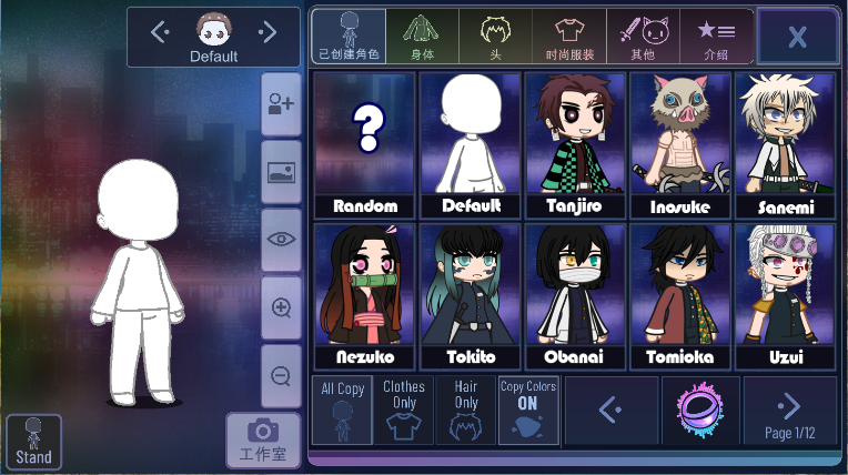 加查鬼灭之刃模组