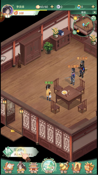 仙剑奇侠传新的开始手游