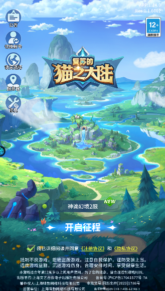 复苏的猫之大陆