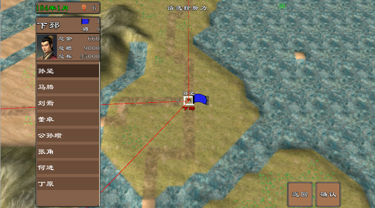 三国志霸王的江山