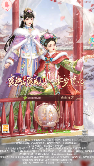 爱江山更爱美人