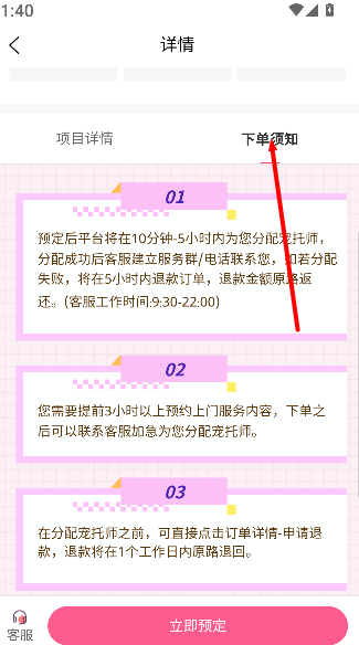 来宠上门喂养服务