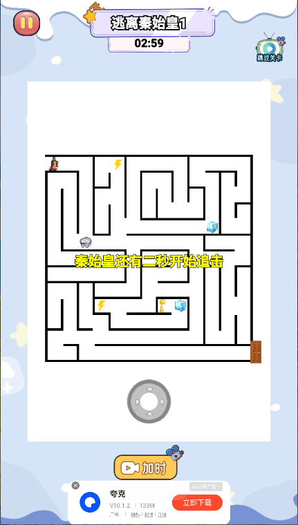 北极熊逃离秦始皇