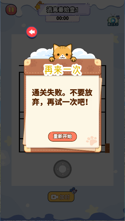 北极熊逃离秦始皇