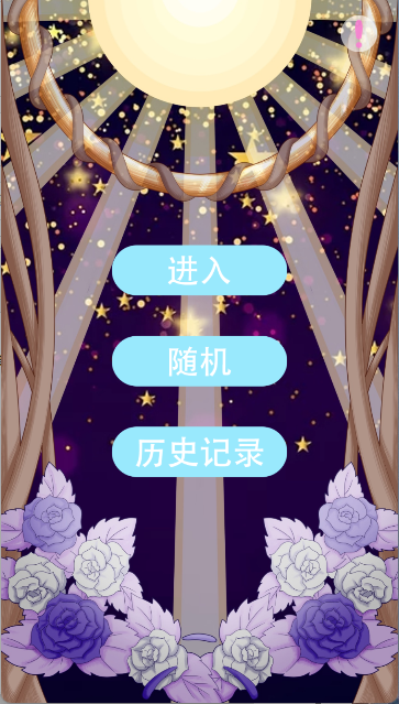 怪物女孩换装平台